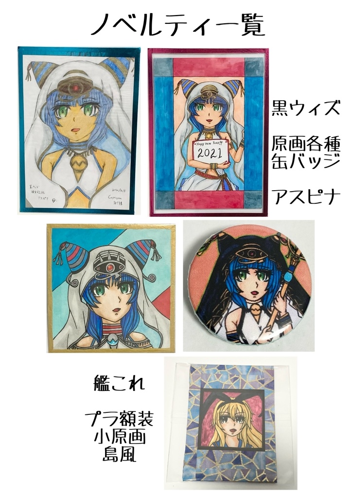 Capricorn Historia２複数ｼﾞｬﾝﾙｲﾗｽﾄ本 Capricorn Shop Booth