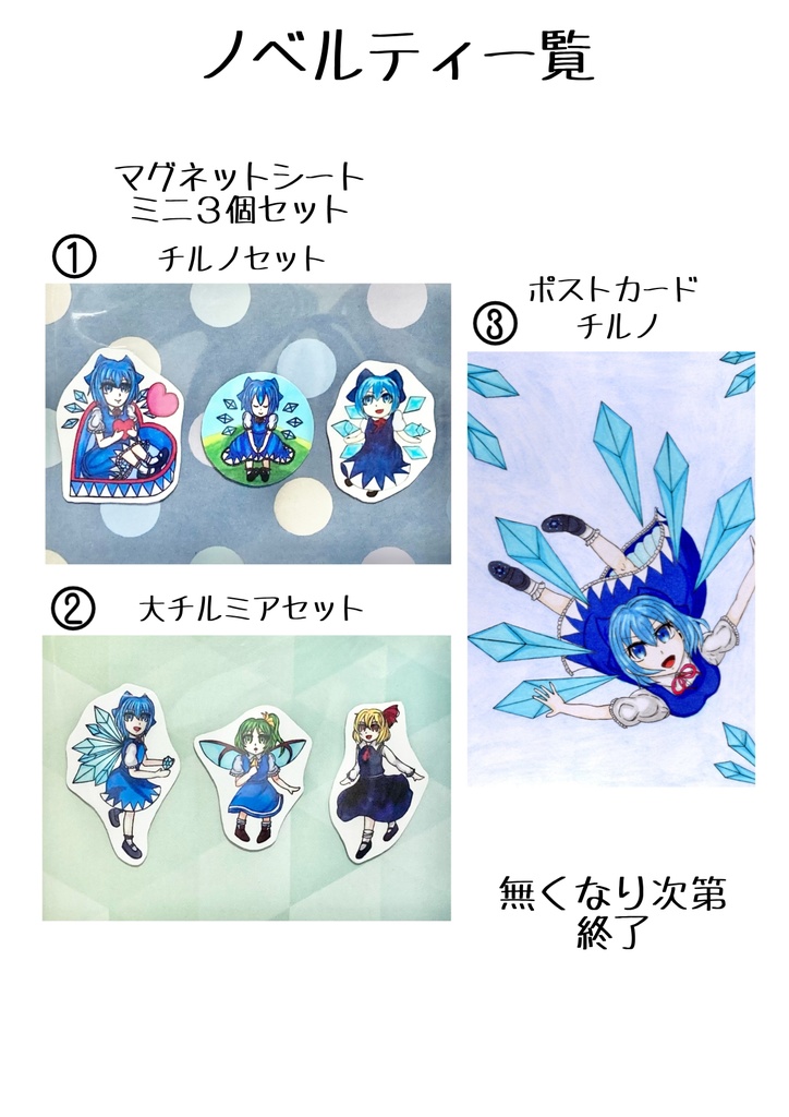 東方 ちるののぬりえぼん!