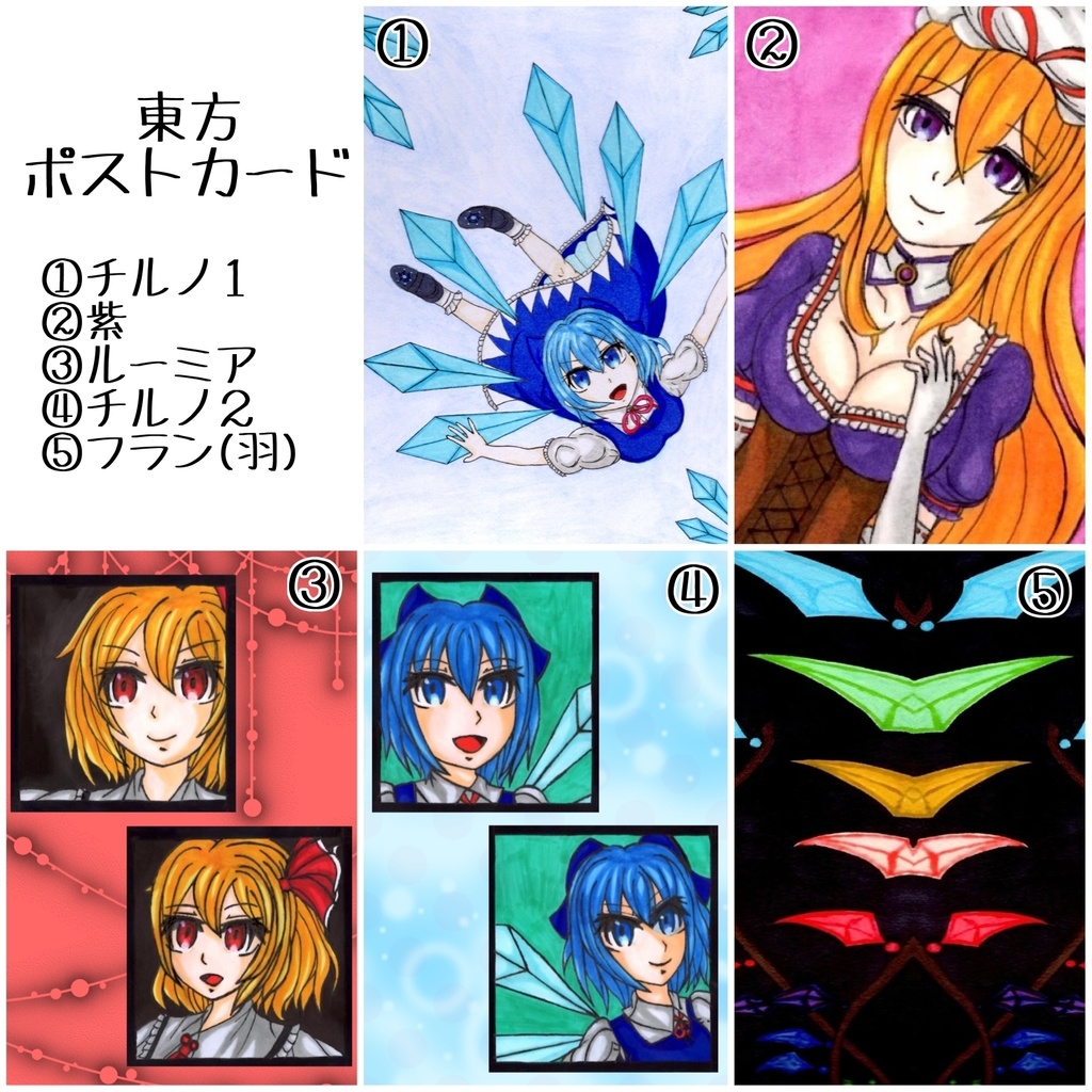 東方ポストカード5種(復刻再販)