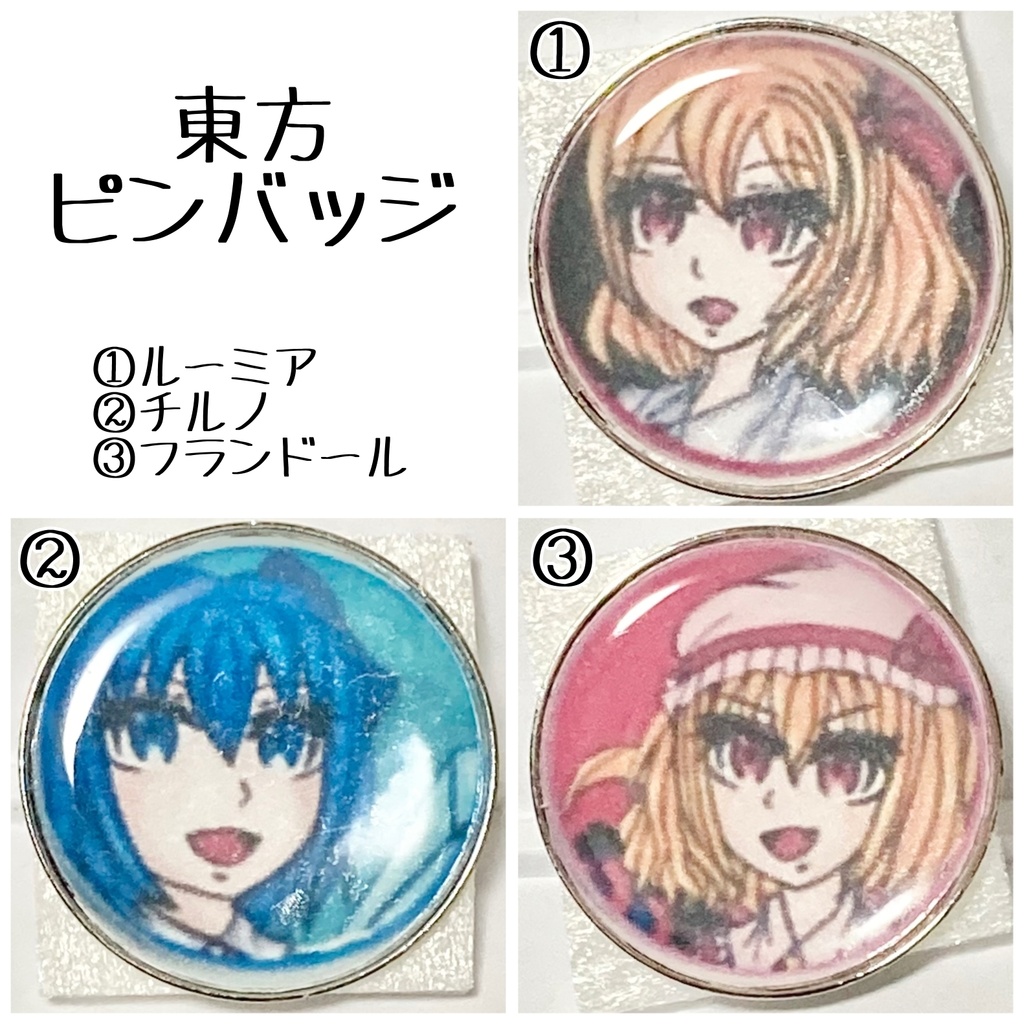 東方ピンバッジ3種