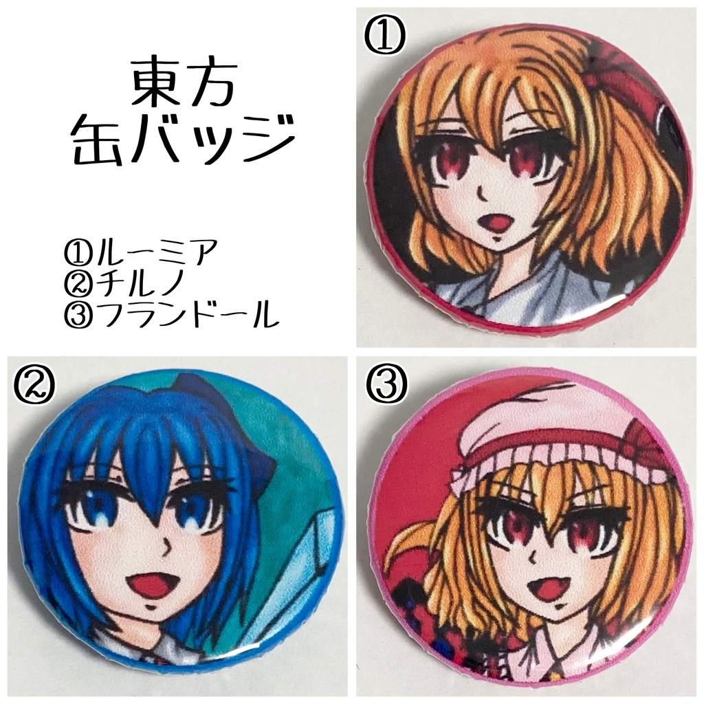 東方缶バッジ3種