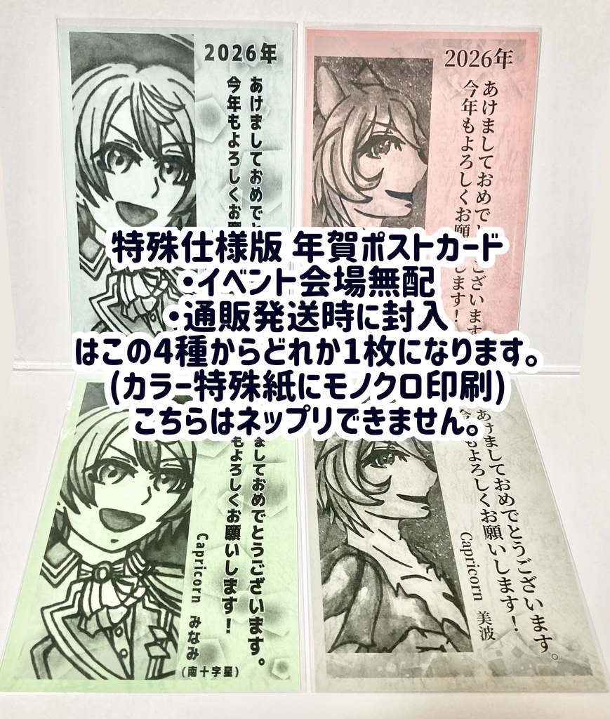 ネットプリント 年賀ポストカード(フルカラー版)