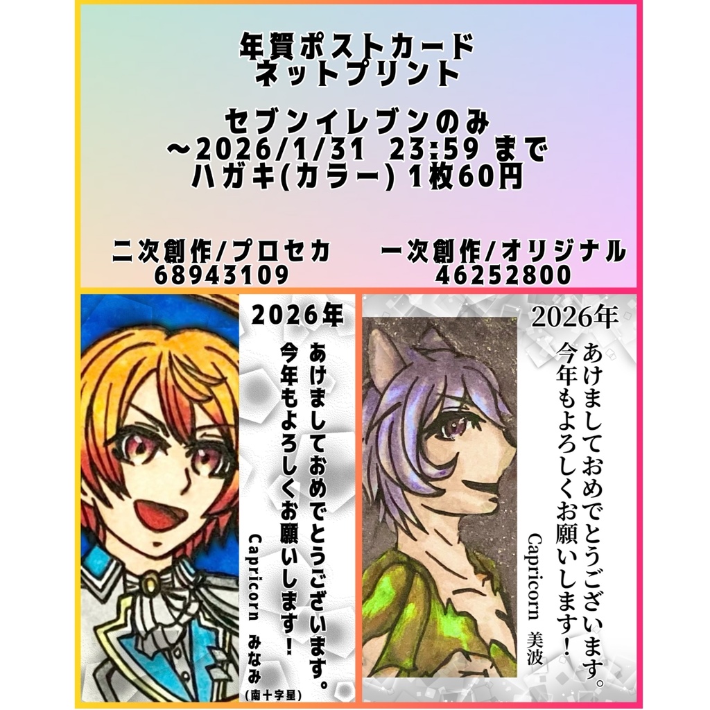 ネットプリント 年賀ポストカード(フルカラー版)