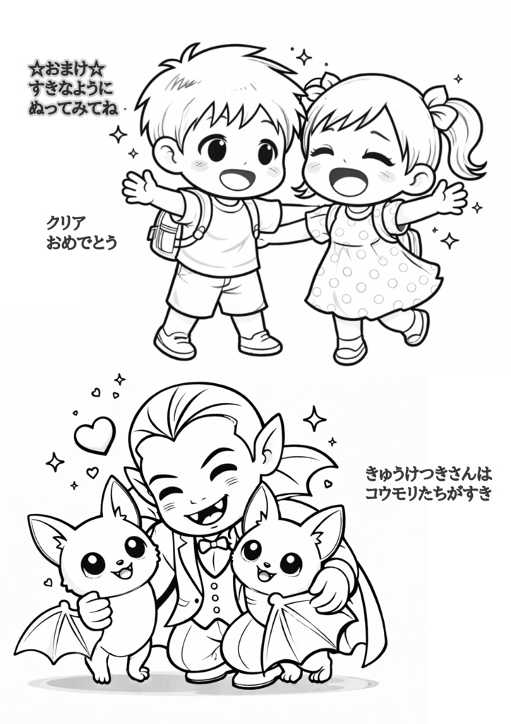 だっしゅつ!おばけやしきめいろ