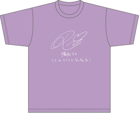 "I Will Ignite!" サインプリントドライTシャツ【陽向リコ】