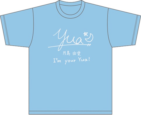 "I Will Ignite!" サインプリントドライTシャツ【月島由愛】
