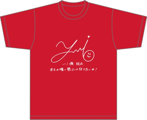 "I Will Ignite!" サインプリントドライTシャツ【一ノ瀬結衣】