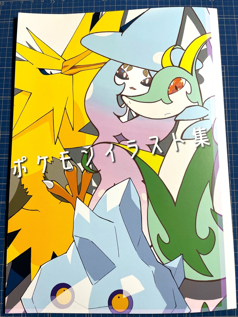 ポケモンイラスト集