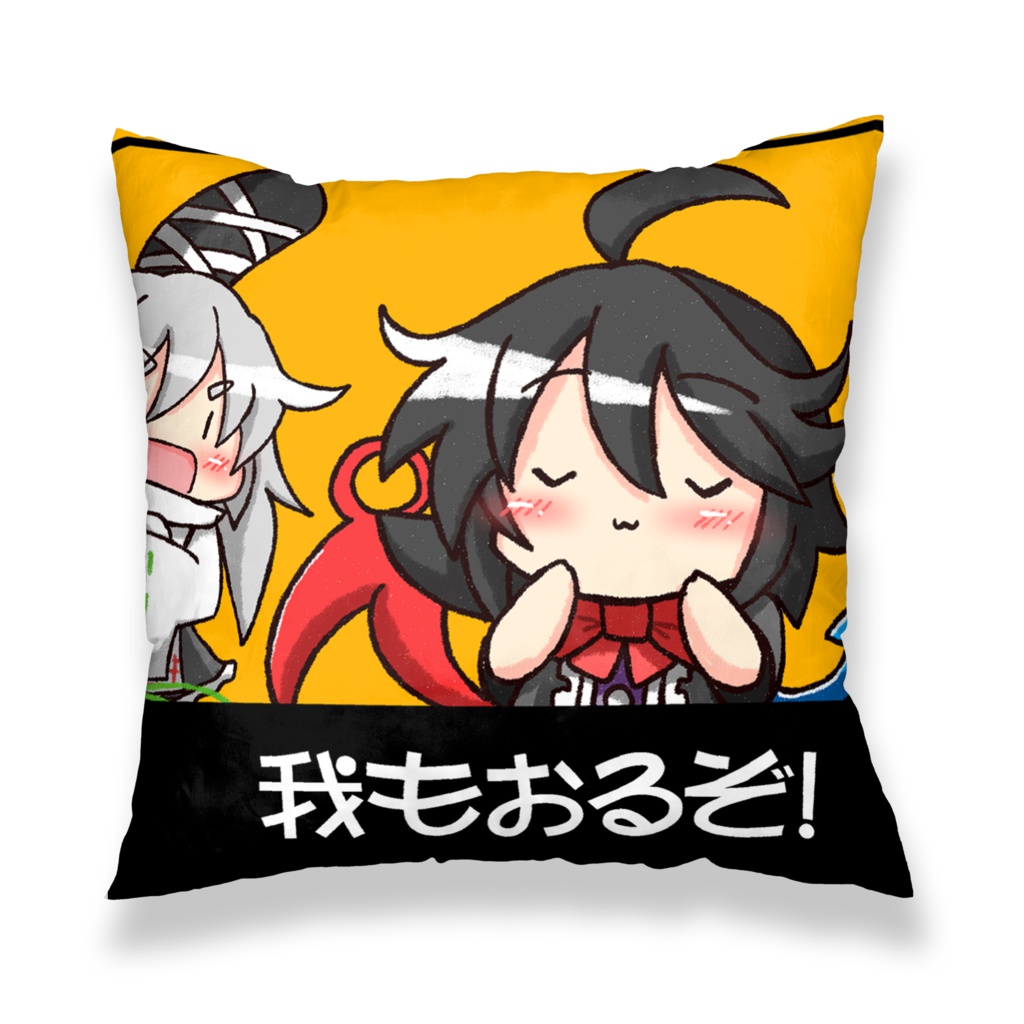 ぬえちゃんが乗ってますクッションカバー