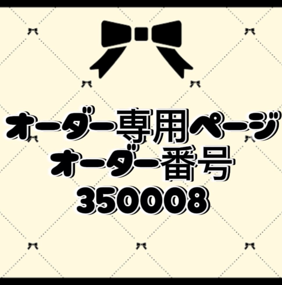 ใชใผใใผ350008