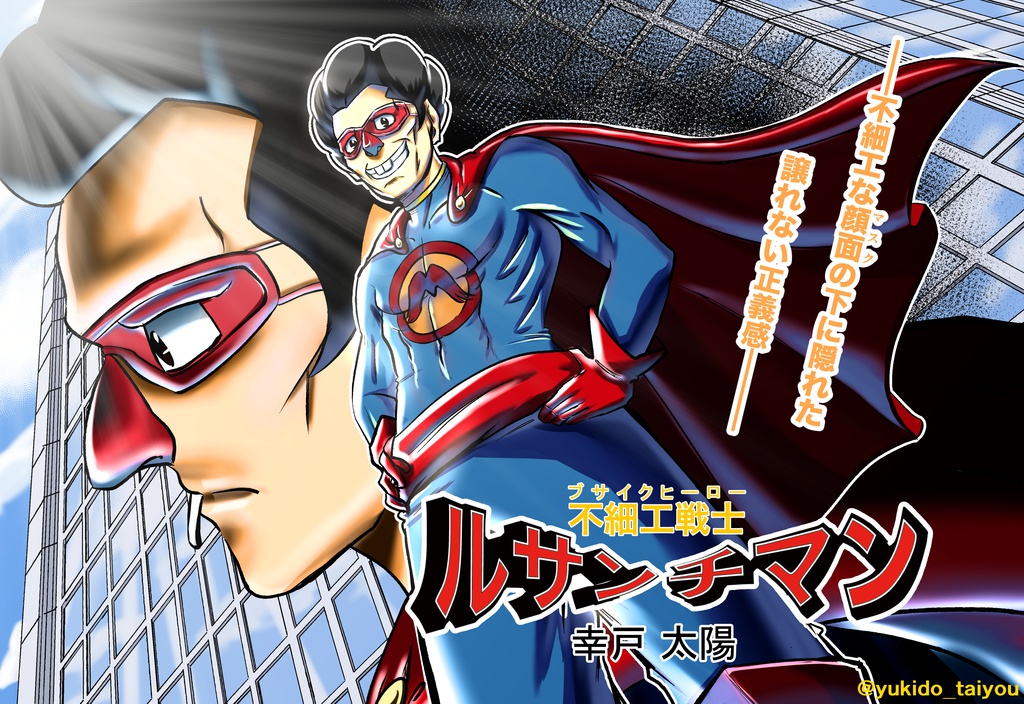 『ルサンチマン』スマホケースMサイズ