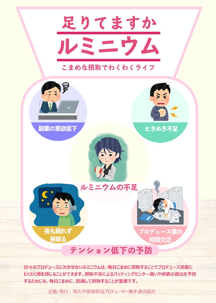 【無償】ルミニウム栄養指導パンフレット