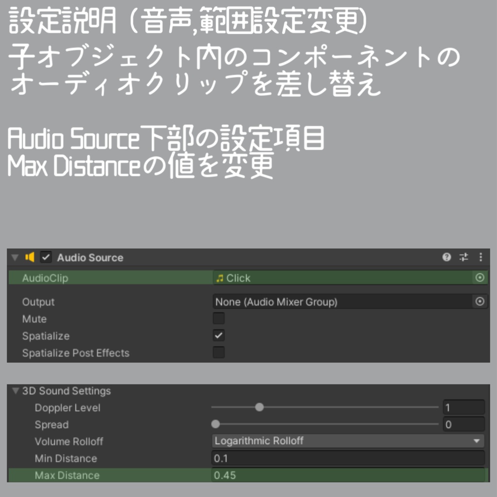 音が鳴る押すだけスイッチ【VRCワールドギミック】