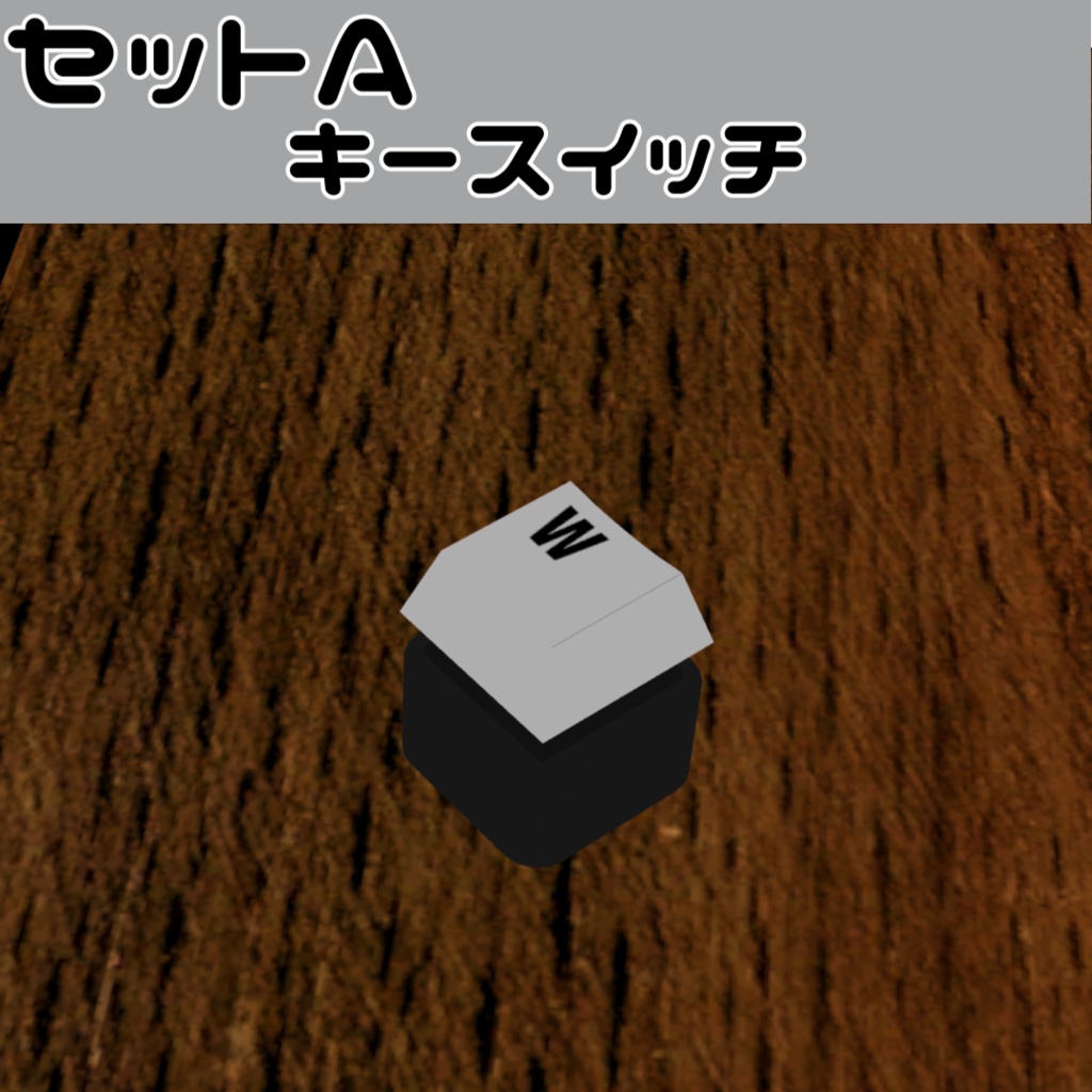 音が鳴る押すだけスイッチ【VRCワールドギミック】
