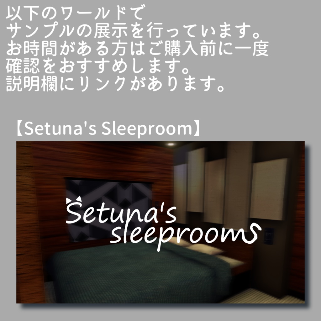 フレンドと一緒に見れる本【VRCワールドギミック】