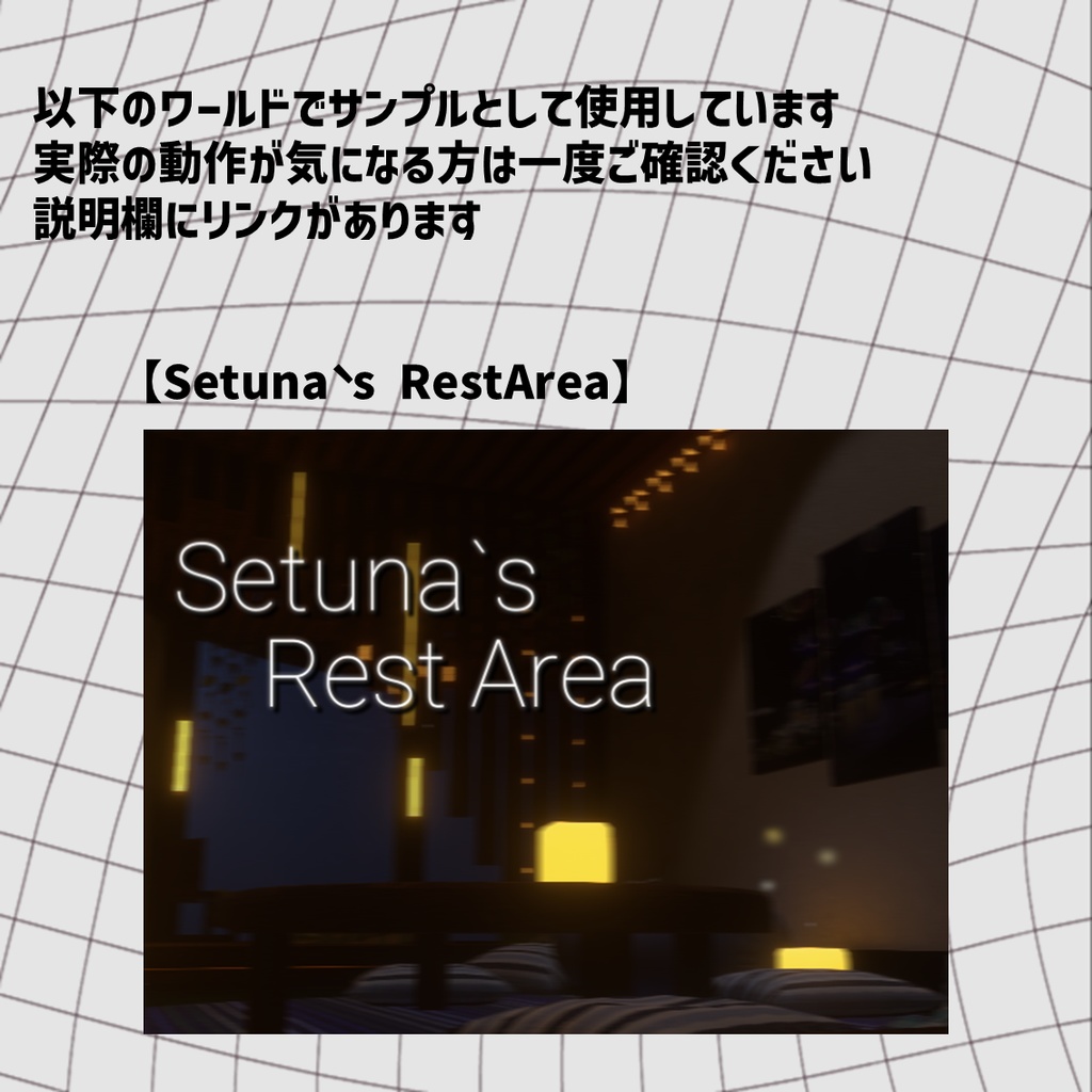 JOINフェードシステム【VRCワールドギミック】
