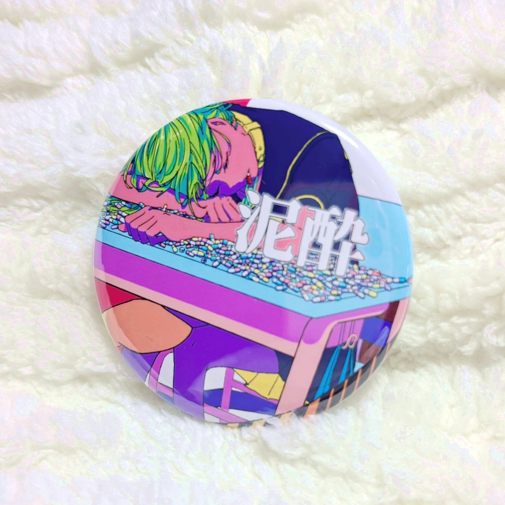 缶バッジ「泥酔」