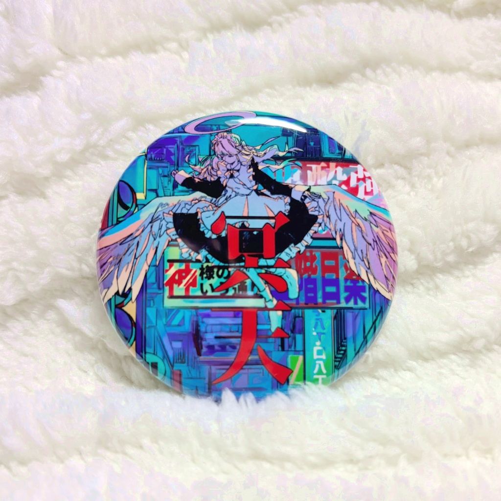 缶バッジ「冥天」