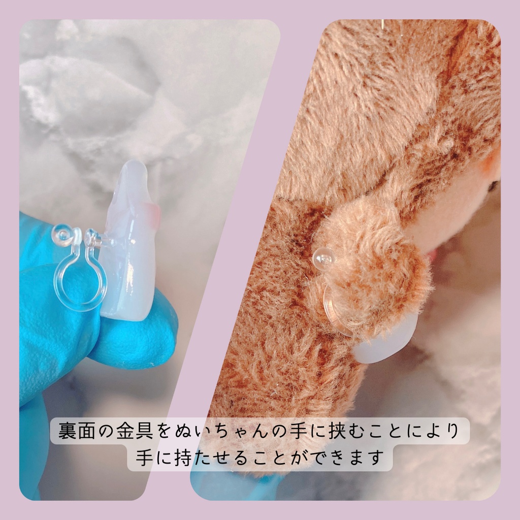 ぬいぐるみ用哺乳瓶