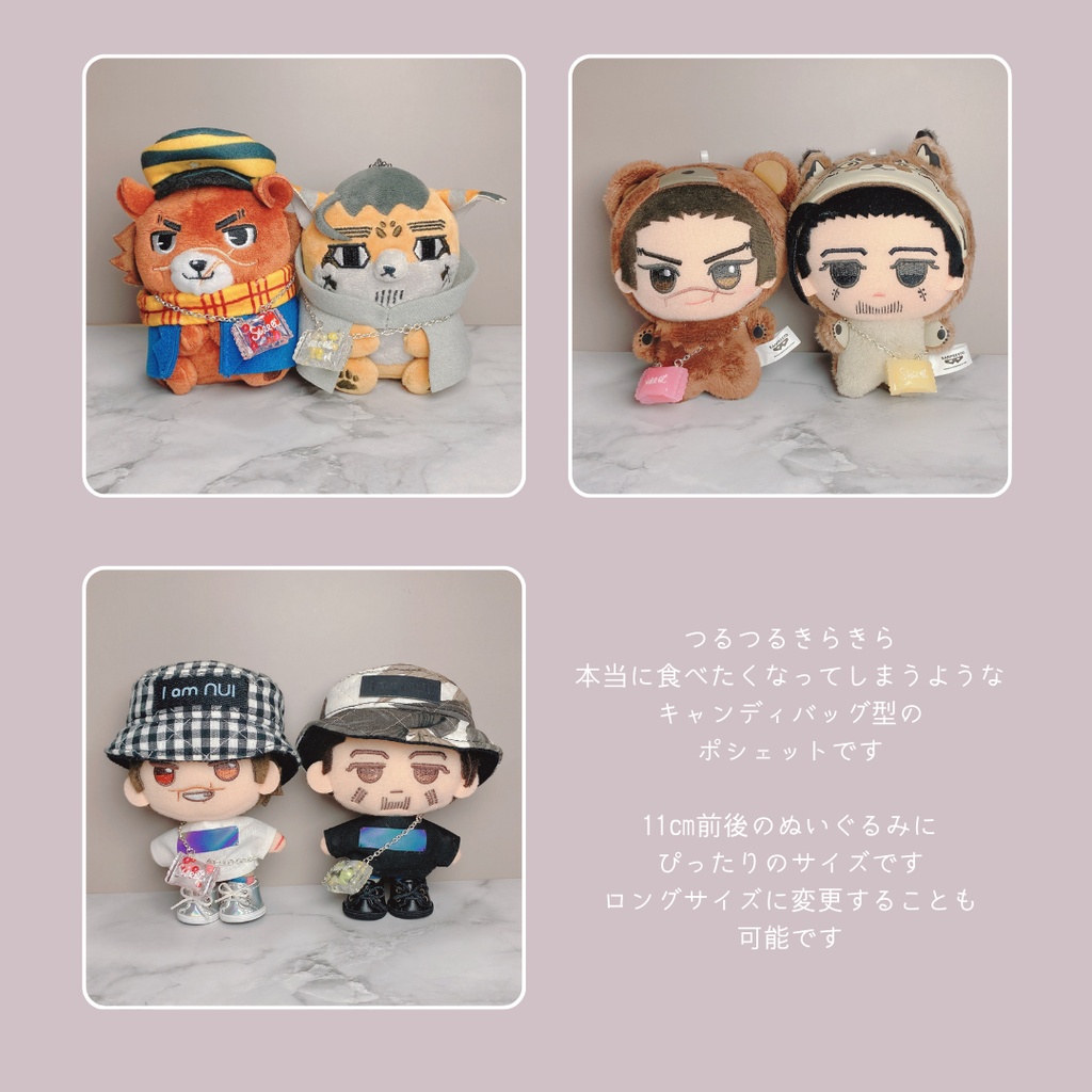 キャンディポシェット