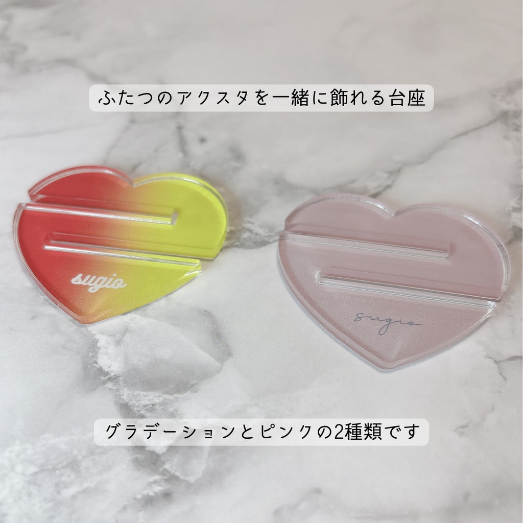 SGO専用♡マルチアクスタ台座