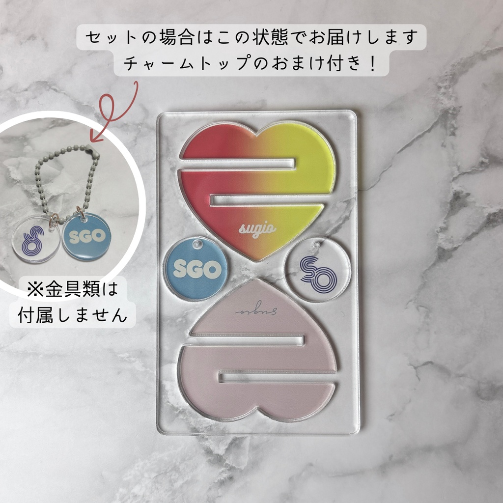 SGO専用♡マルチアクスタ台座