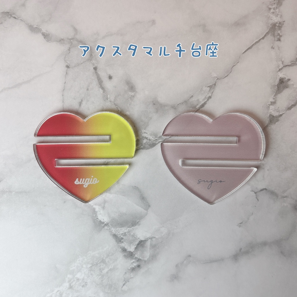 SGO専用♡マルチアクスタ台座