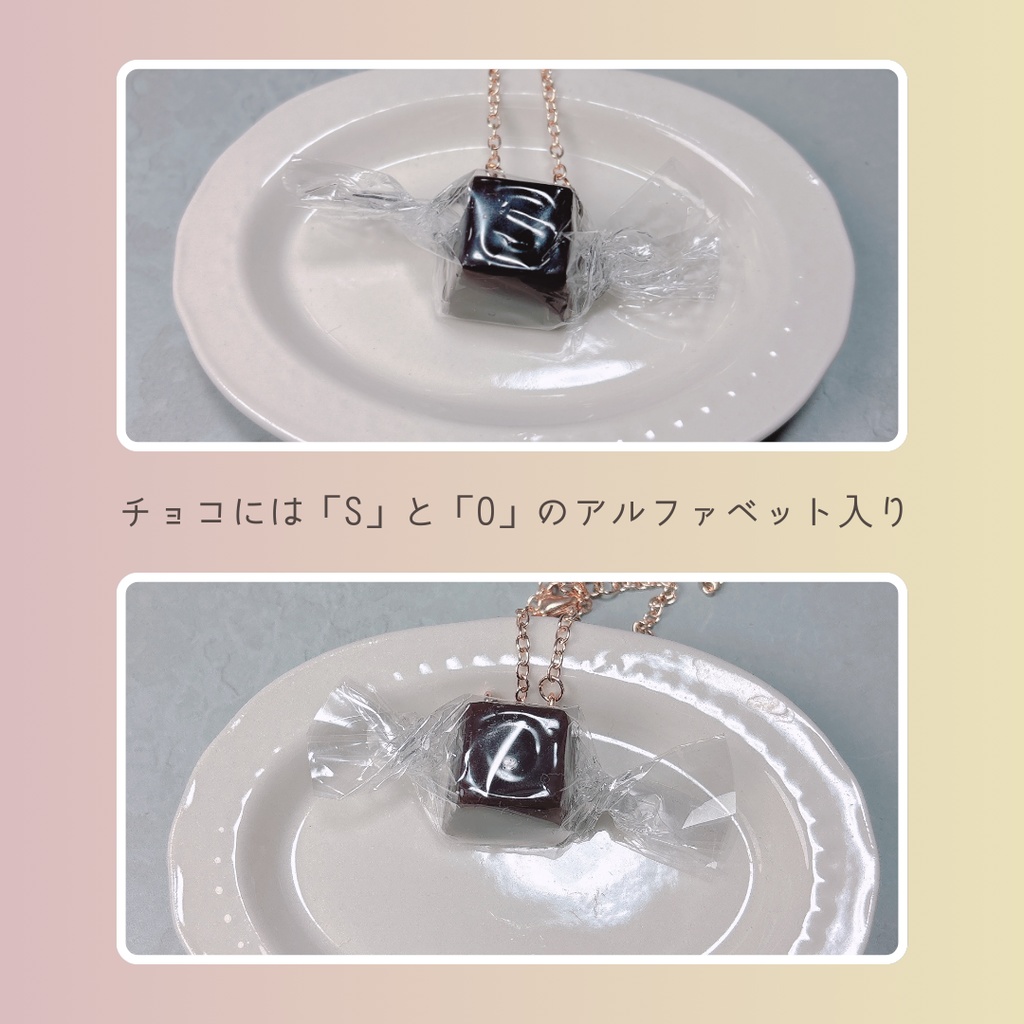 ちょこれーとポシェット