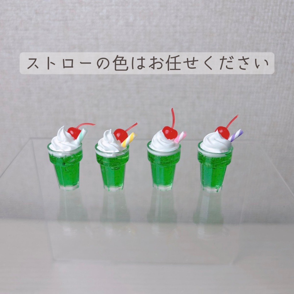 クリームソーダ