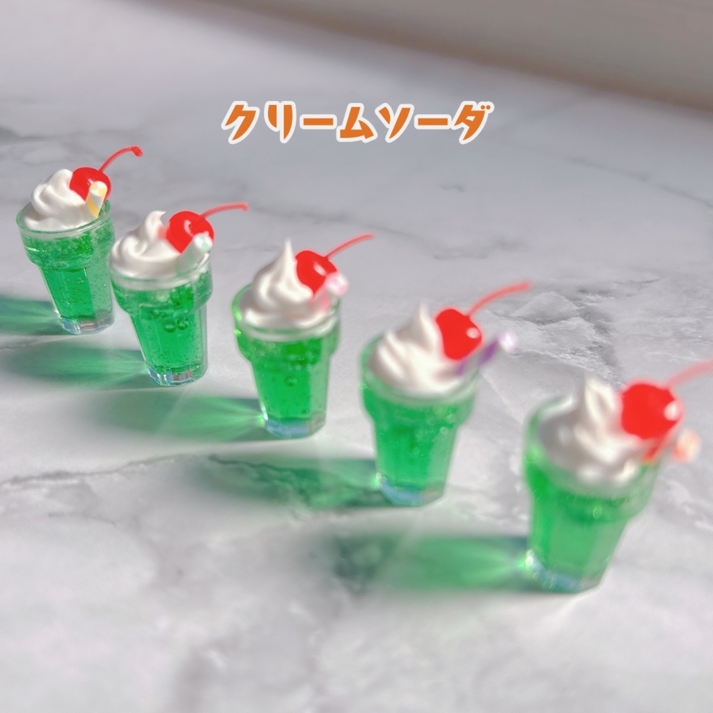 クリームソーダ