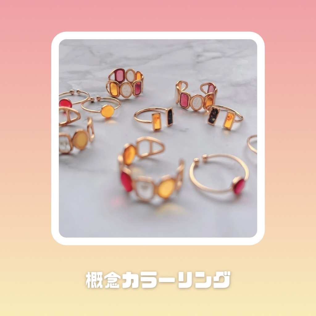 概念カラーリング