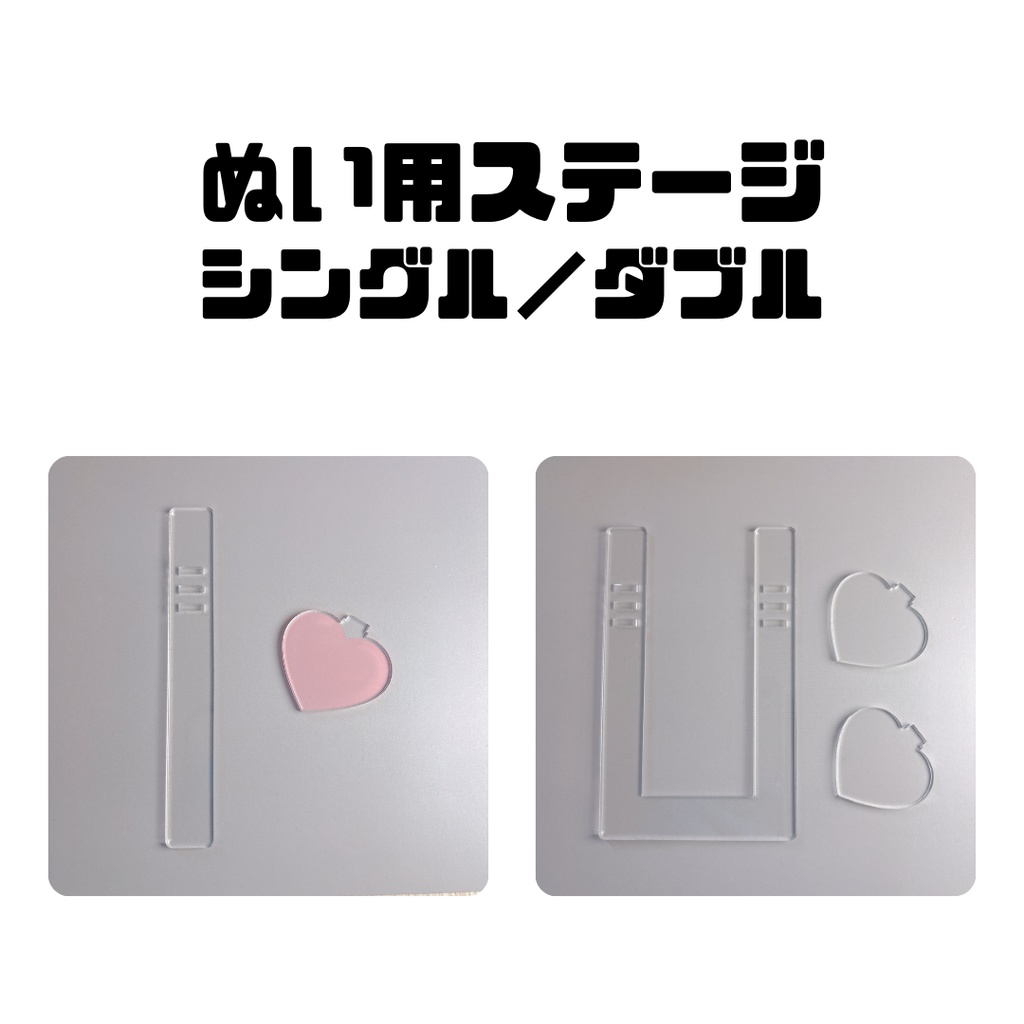 ぬい用ステージ