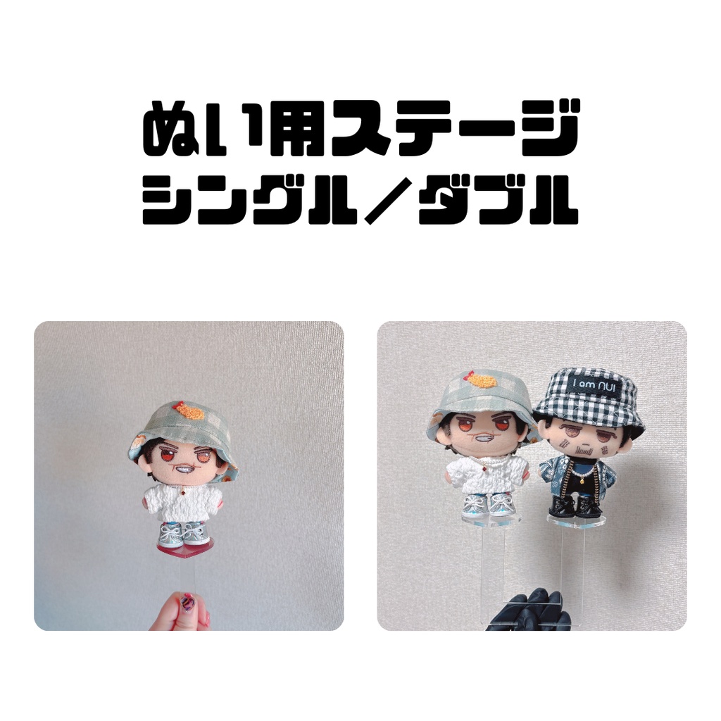 ぬい用ステージ