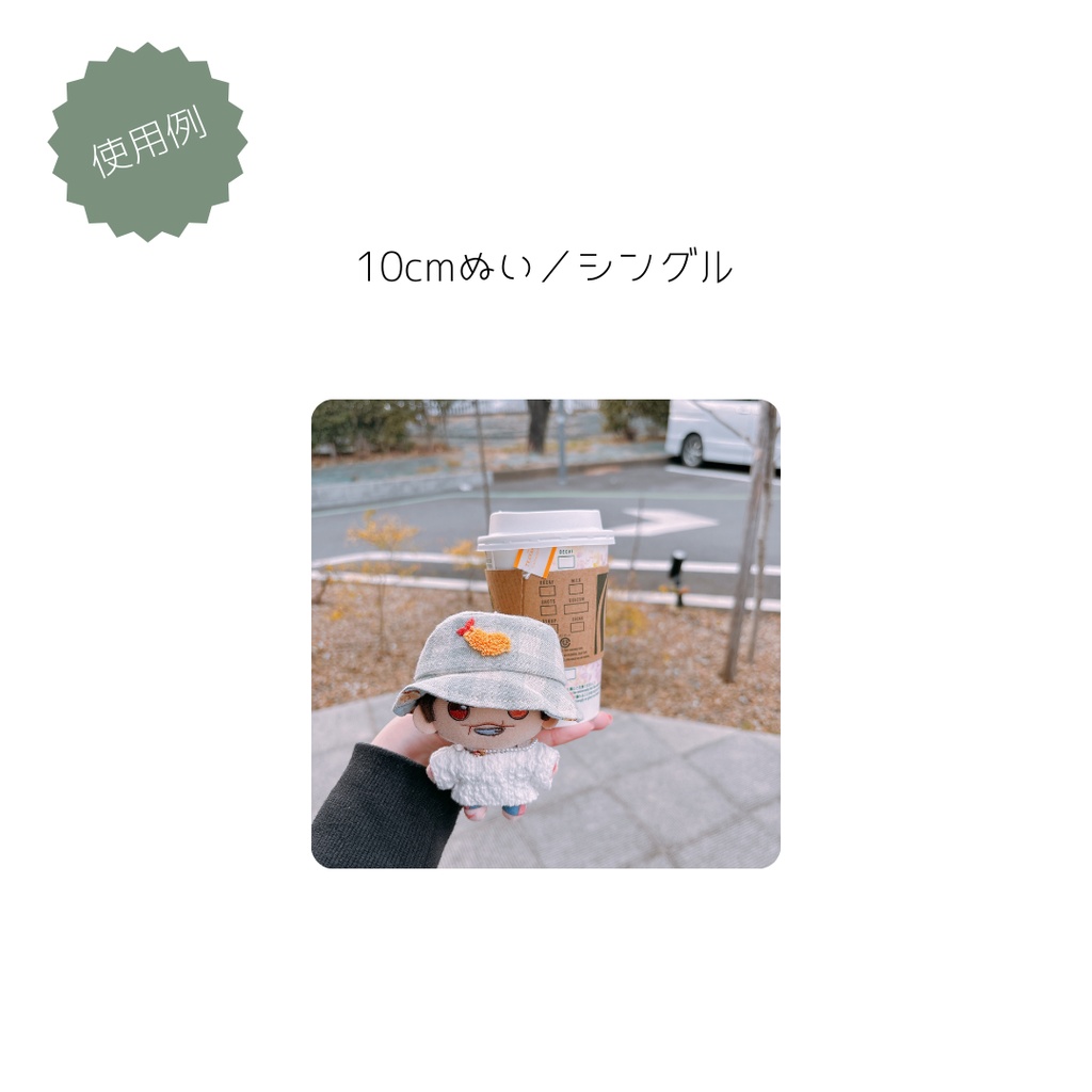 ぬい装着リング【10cmぬい/シングル/16号】