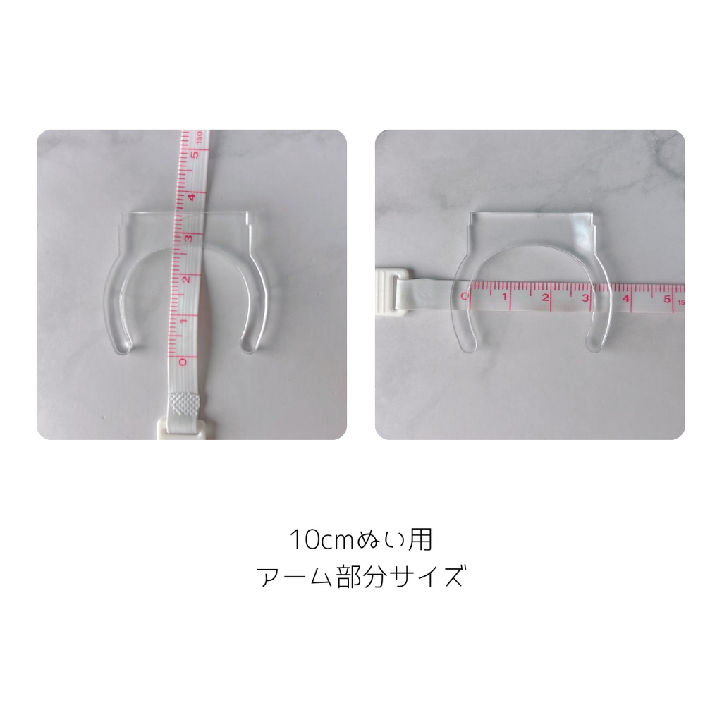 ぬい装着リング【10cmぬい/ダブル/16号】