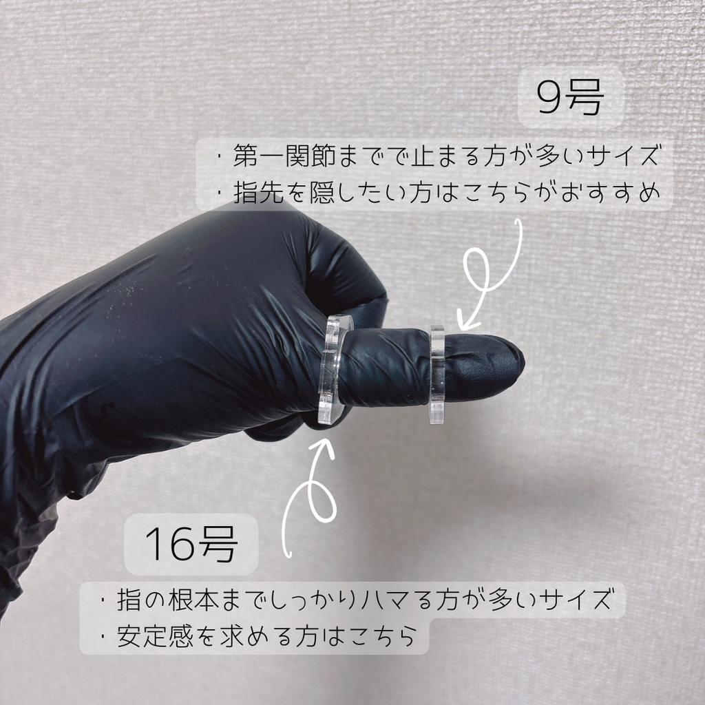 ぬい装着リング【フォゼ/シングル/9号】