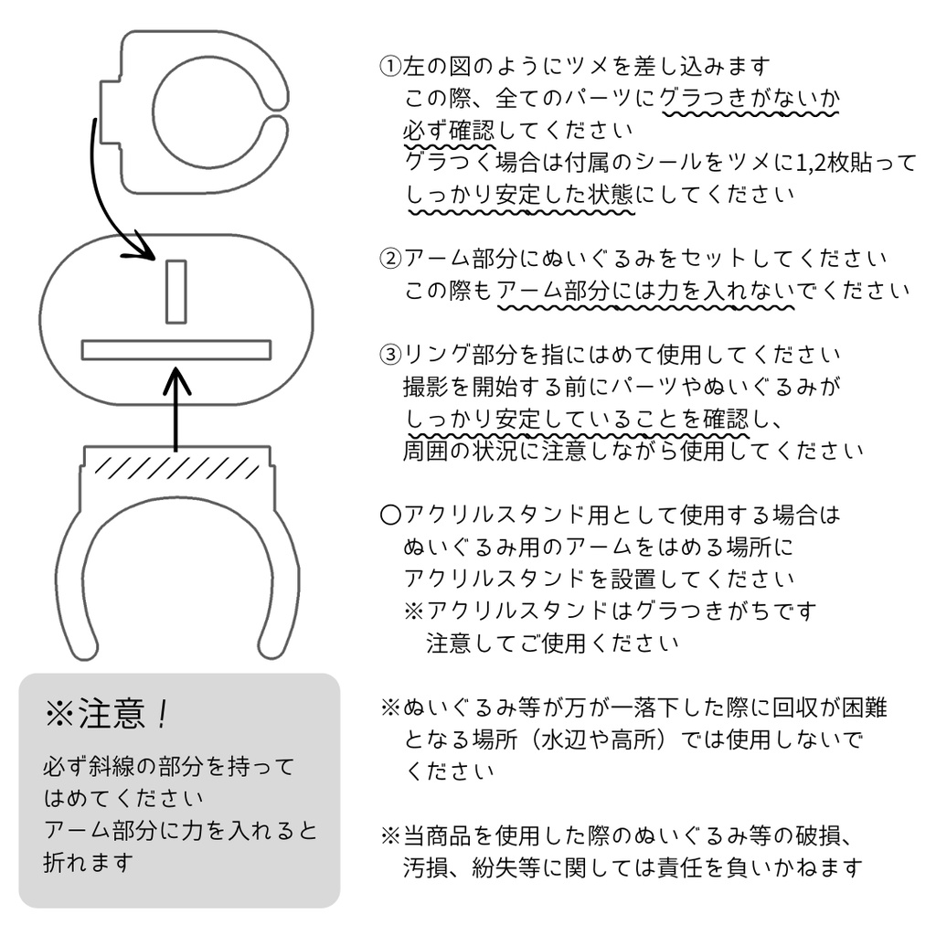 ぬい装着リング【フォゼ/シングル/16号】