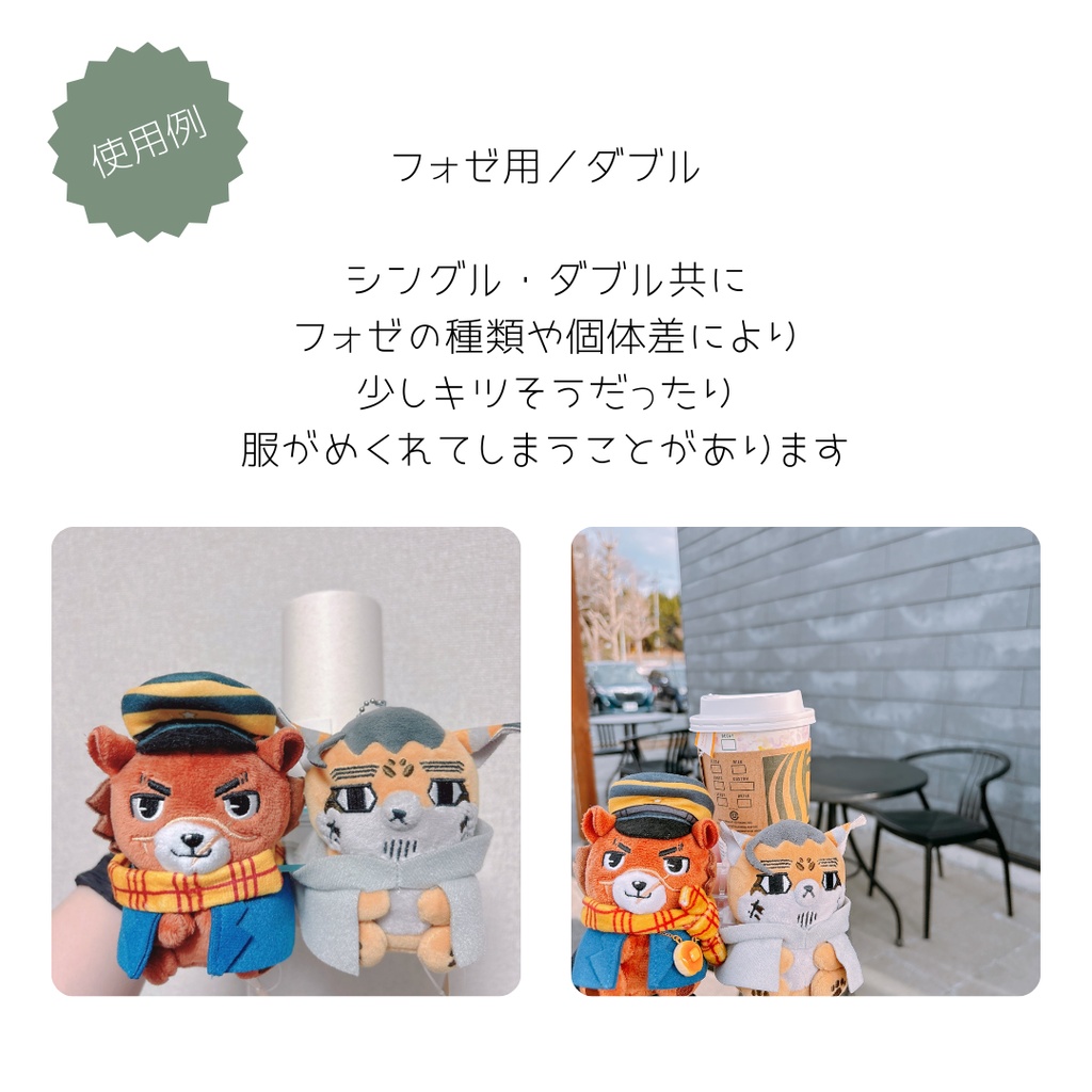 ぬい装着リング【フォゼ/ダブル/9号】