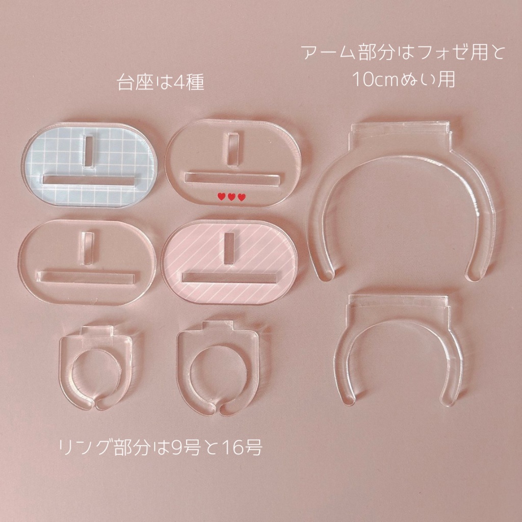 ぬい装着リング【フォゼ/ダブル/9号】