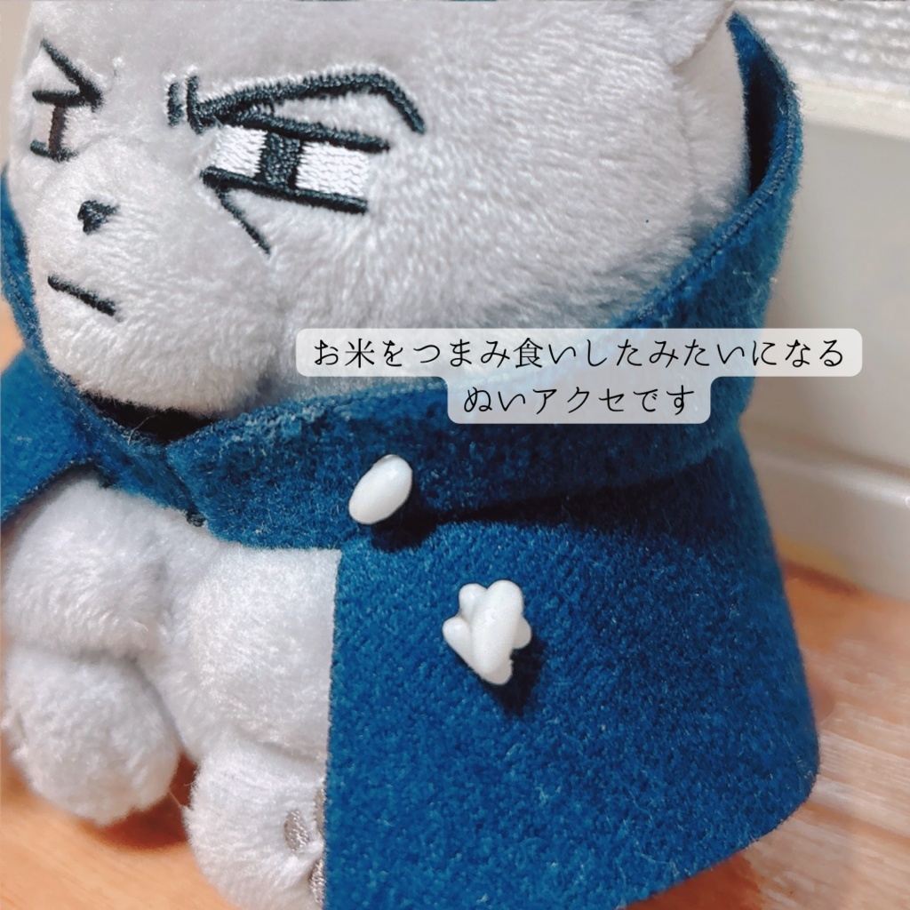 おこめのアクセ