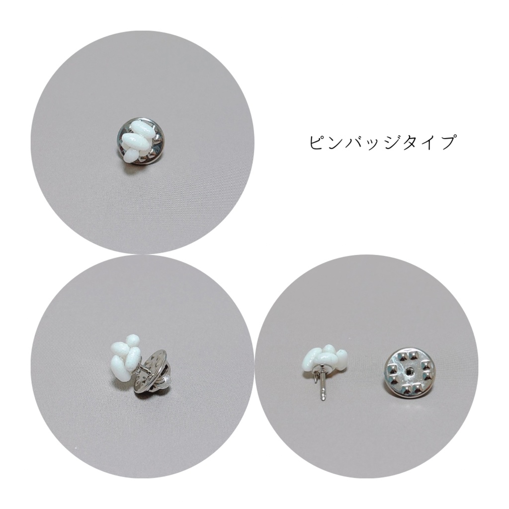 おこめのアクセ