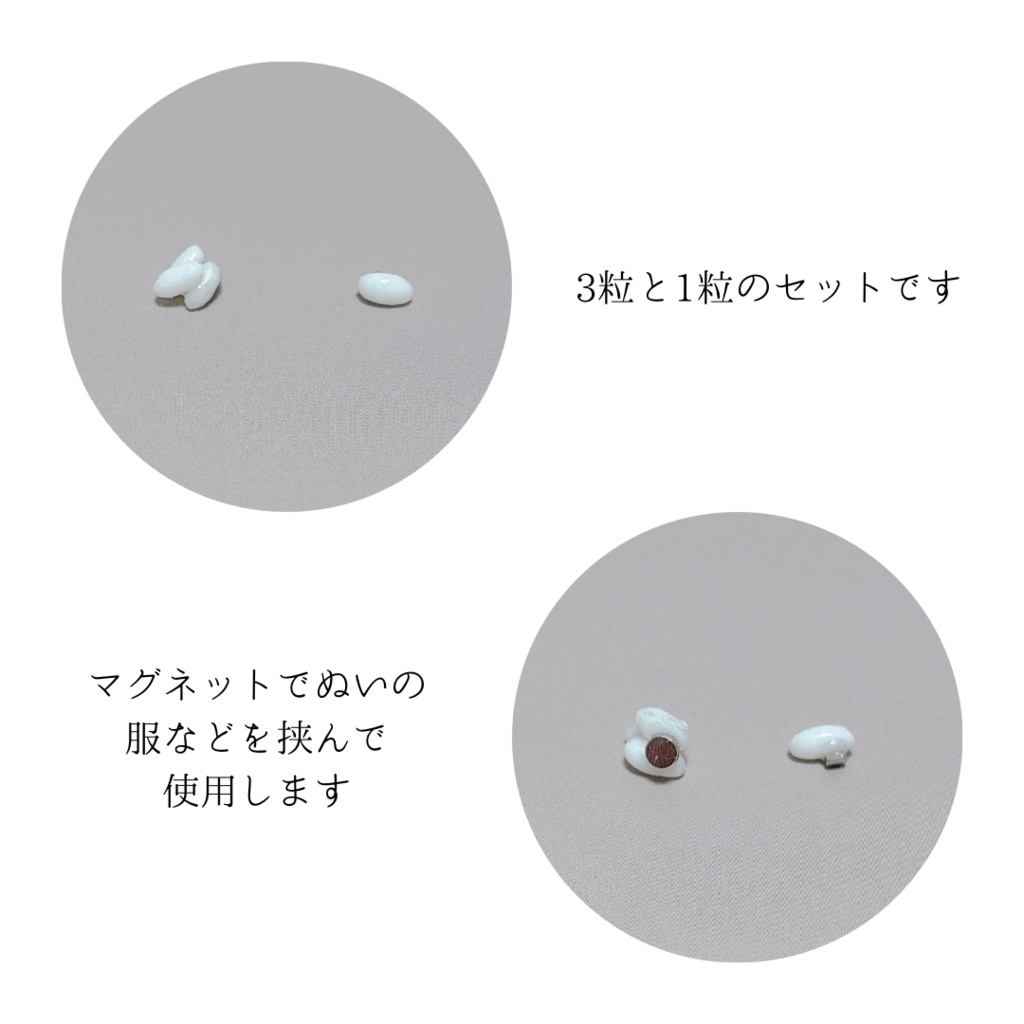 おこめのアクセ