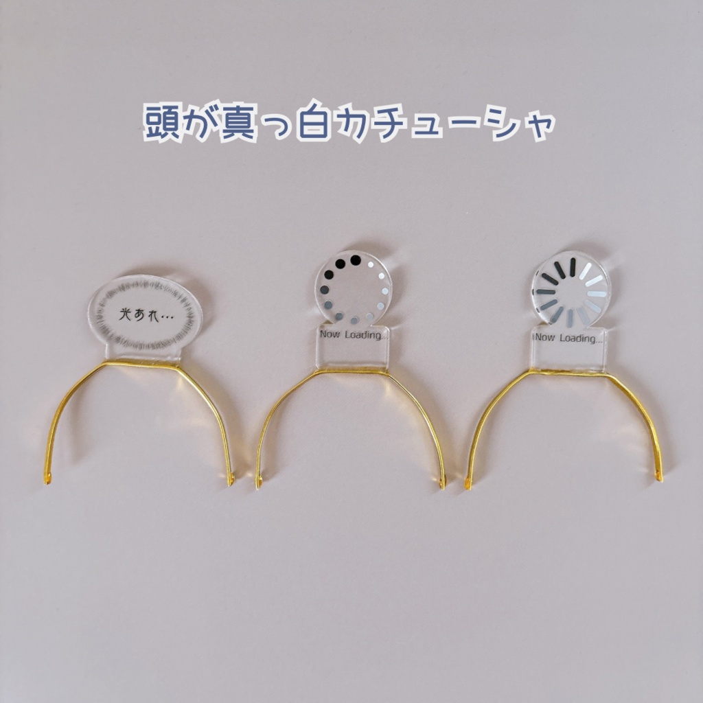 頭が真っ白カチューシャ