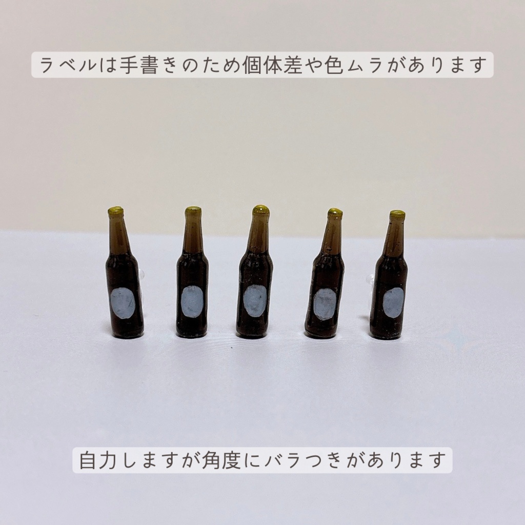 ビールセット