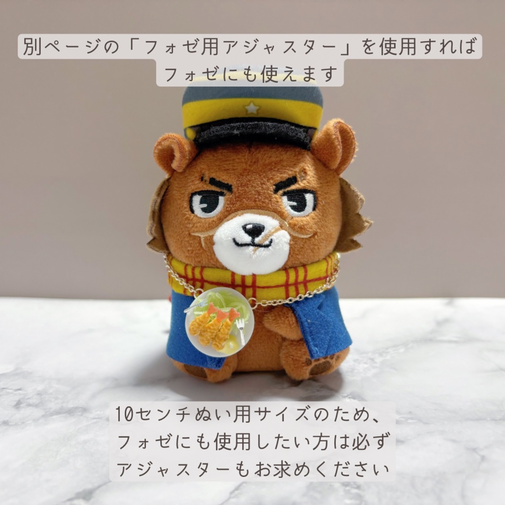 エビフライポシェット
