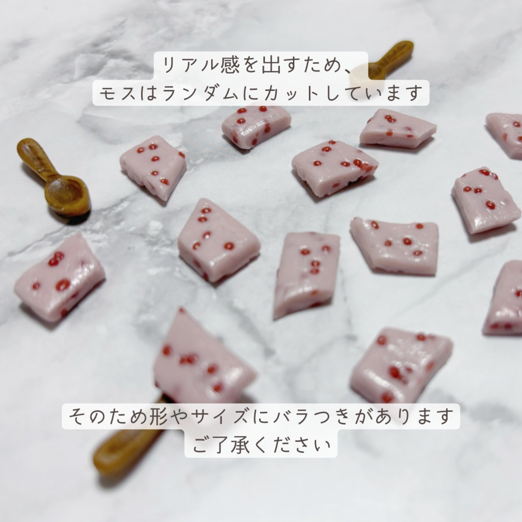 モスとスプーンのセット
