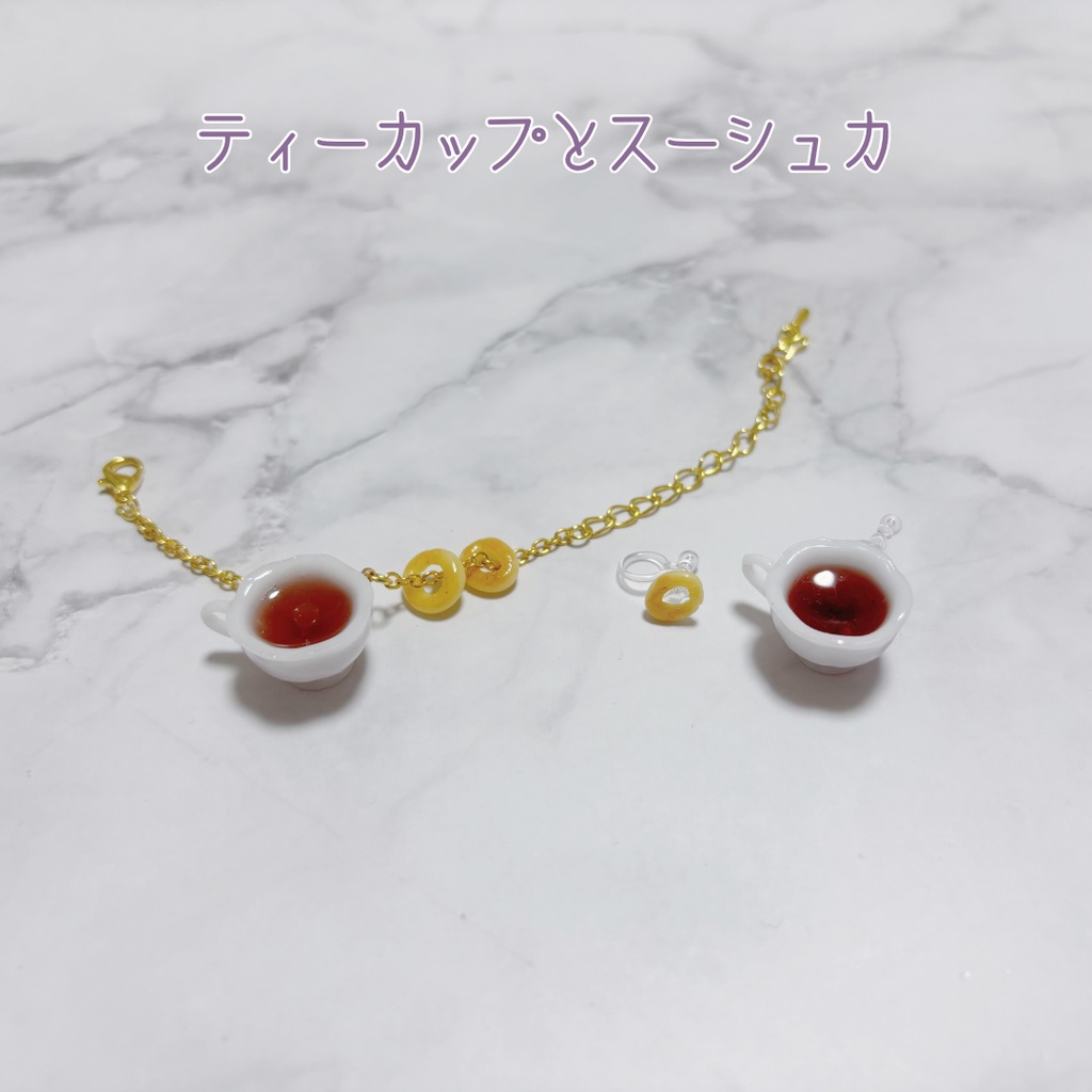 ぬいぐるみ用ティーカップ