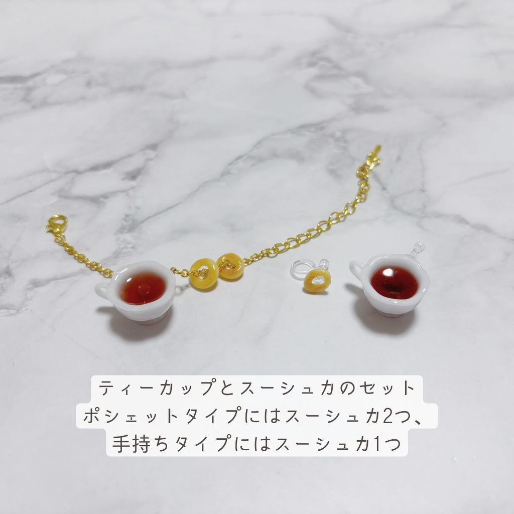 ぬいぐるみ用ティーカップ
