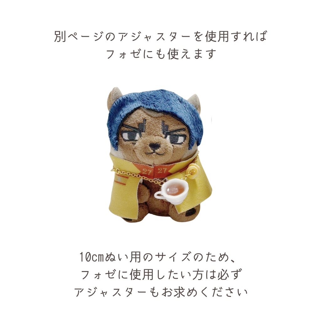 ぬいぐるみ用ティーカップ