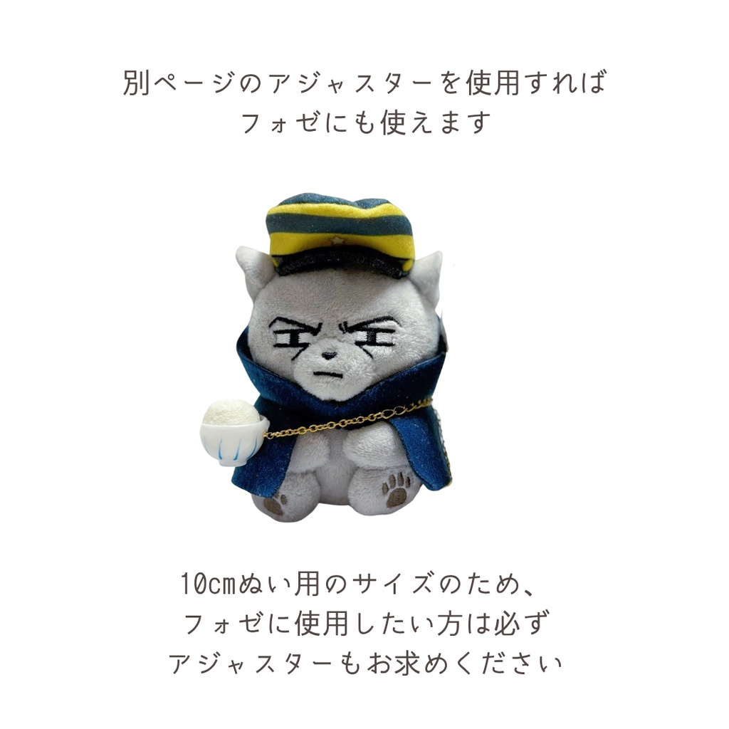 ぬいぐるみ用お茶碗